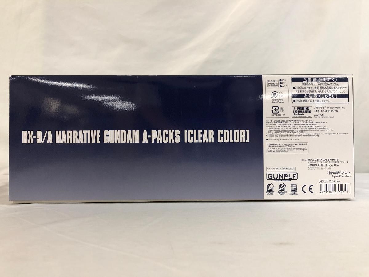 未開封】1/144 HGUC ナラティブガンダム A装備[クリアカラー