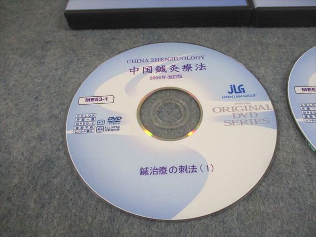 ジャパンライム 中国鍼灸療法 鍼治療の刺法1/2/内科の診断と治療1〜3 状態良い DVD5枚 075m3D ジャパンライム 中国鍼灸療法 鍼治療の刺法1/2/内科の診断と