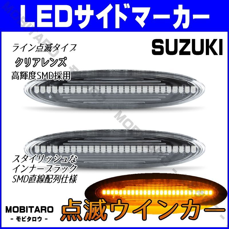 GRS180点滅クリアレンズ LED ウインカー｜トヨタ カムリ 40系（ACV40 ACV45）マークＸ 120系（GRX120 GRX121  GRX125）マークＸジオ 10系 （ANA10 ANA15 GGA10）サイドマーカー 純正交換部品 - メルカリ