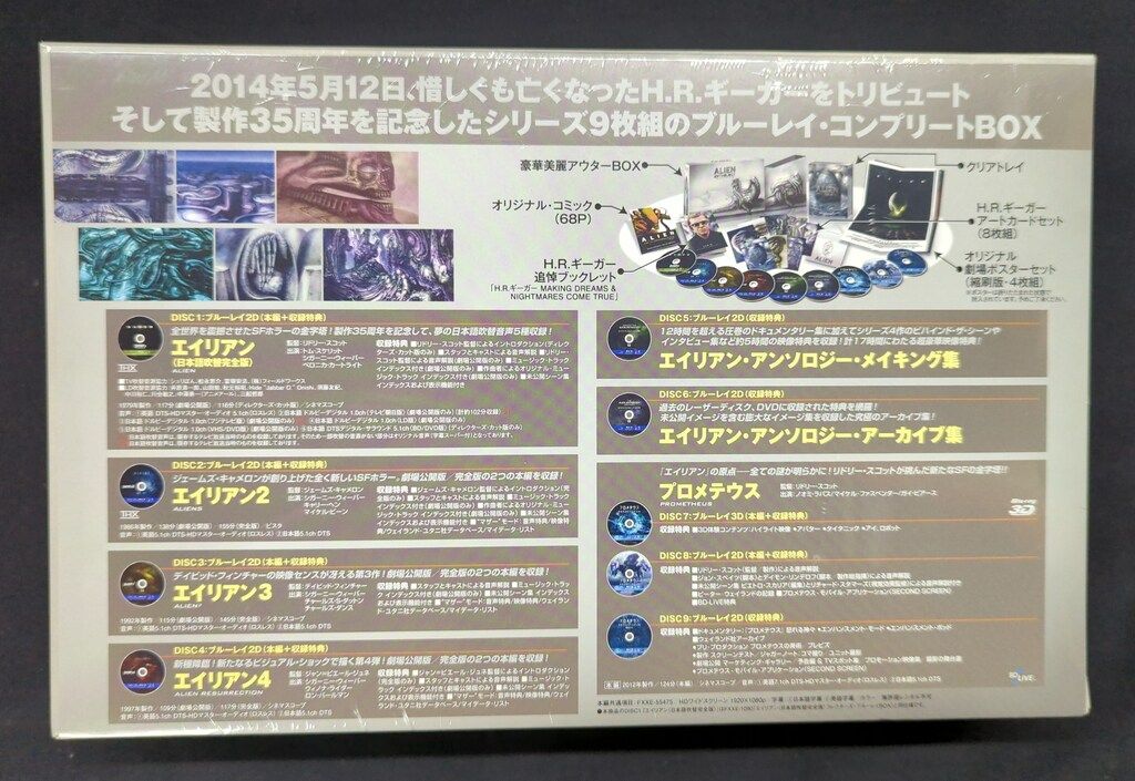 外国映画Blu-ray 未開封 エイリアン H.R.ギーガー・トリビュート