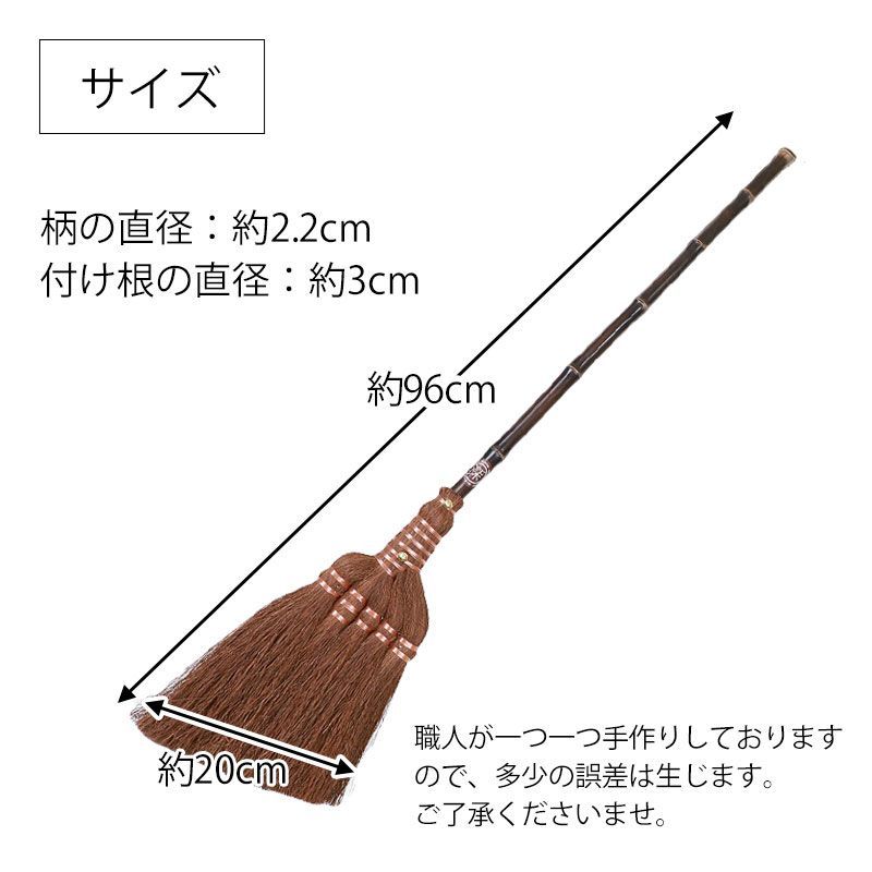 96cm ほうき