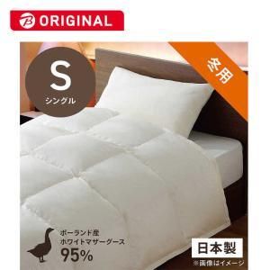 4営業日で発送 PM480_S_NA 本掛け羽毛布団 PM480 シングル 150×210cm 冬用 ポーランド産ホワイトマザーグースダウン95%