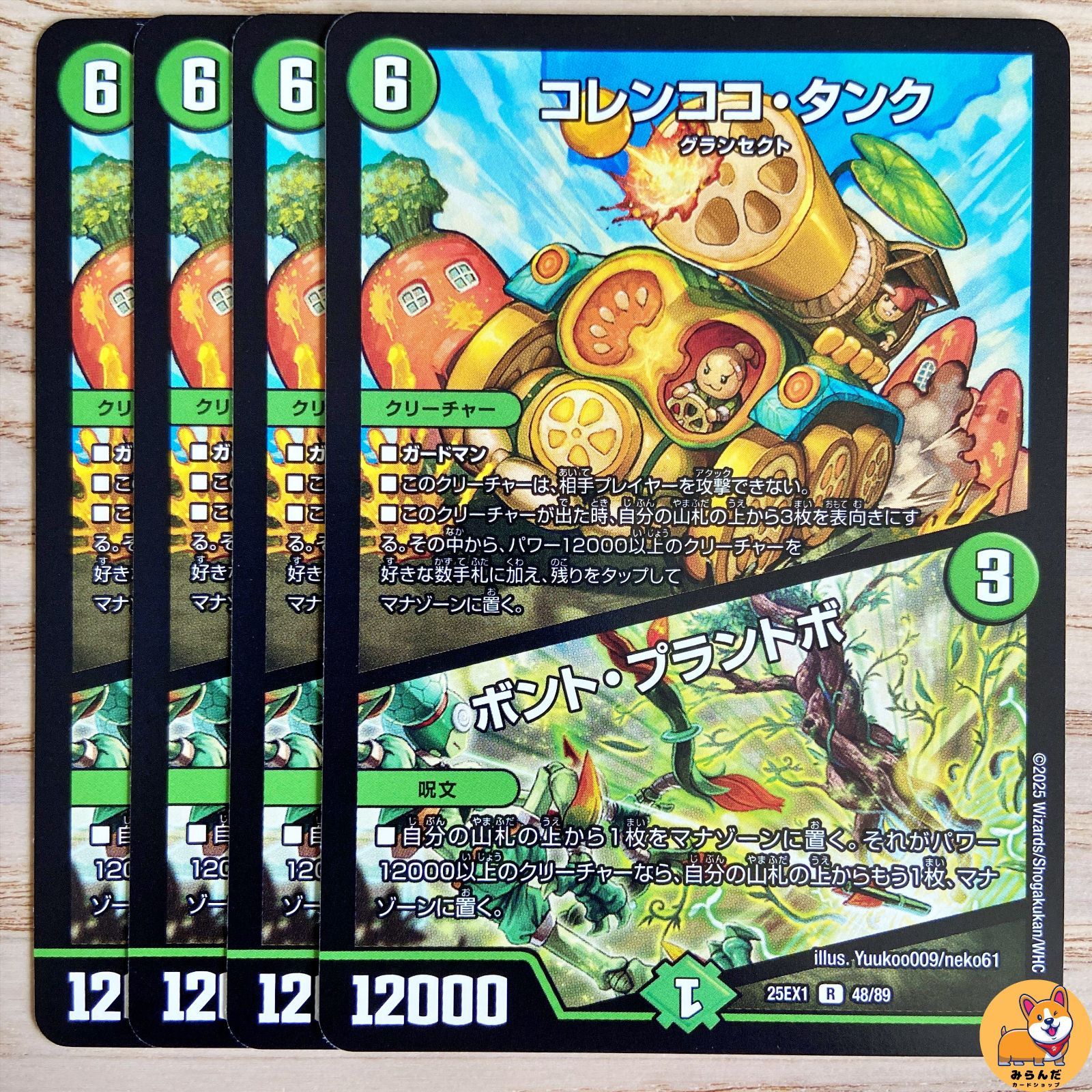 デュエルマスターズ コレンココ・タンク Amazon.co.jp: デュエルマスターズ コレンココ・タンク／ボント