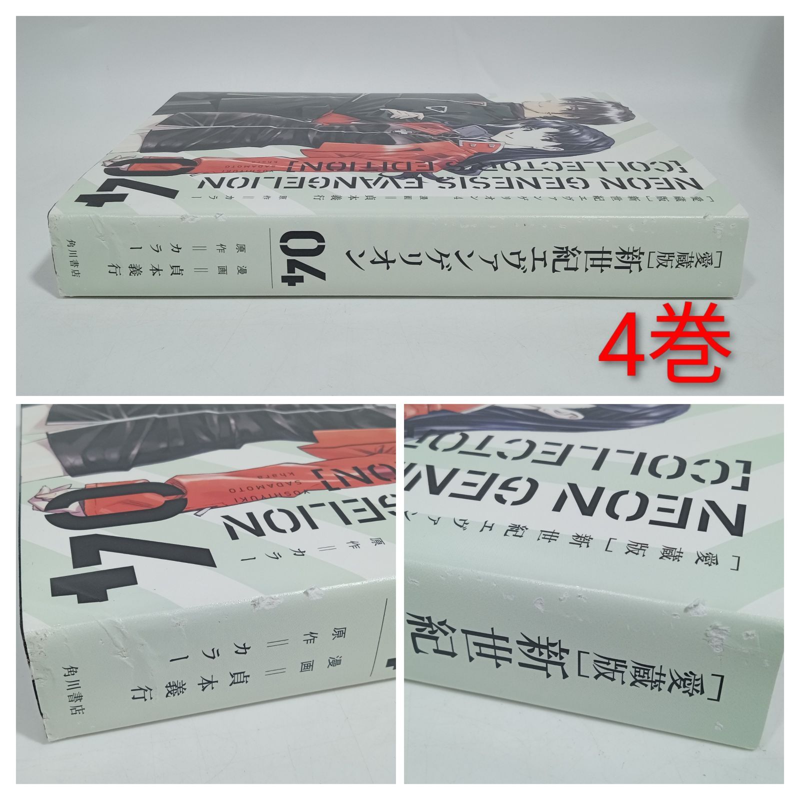 全巻】愛蔵版 新世紀エヴァンゲリオン 1-7巻 全7冊セット 完結