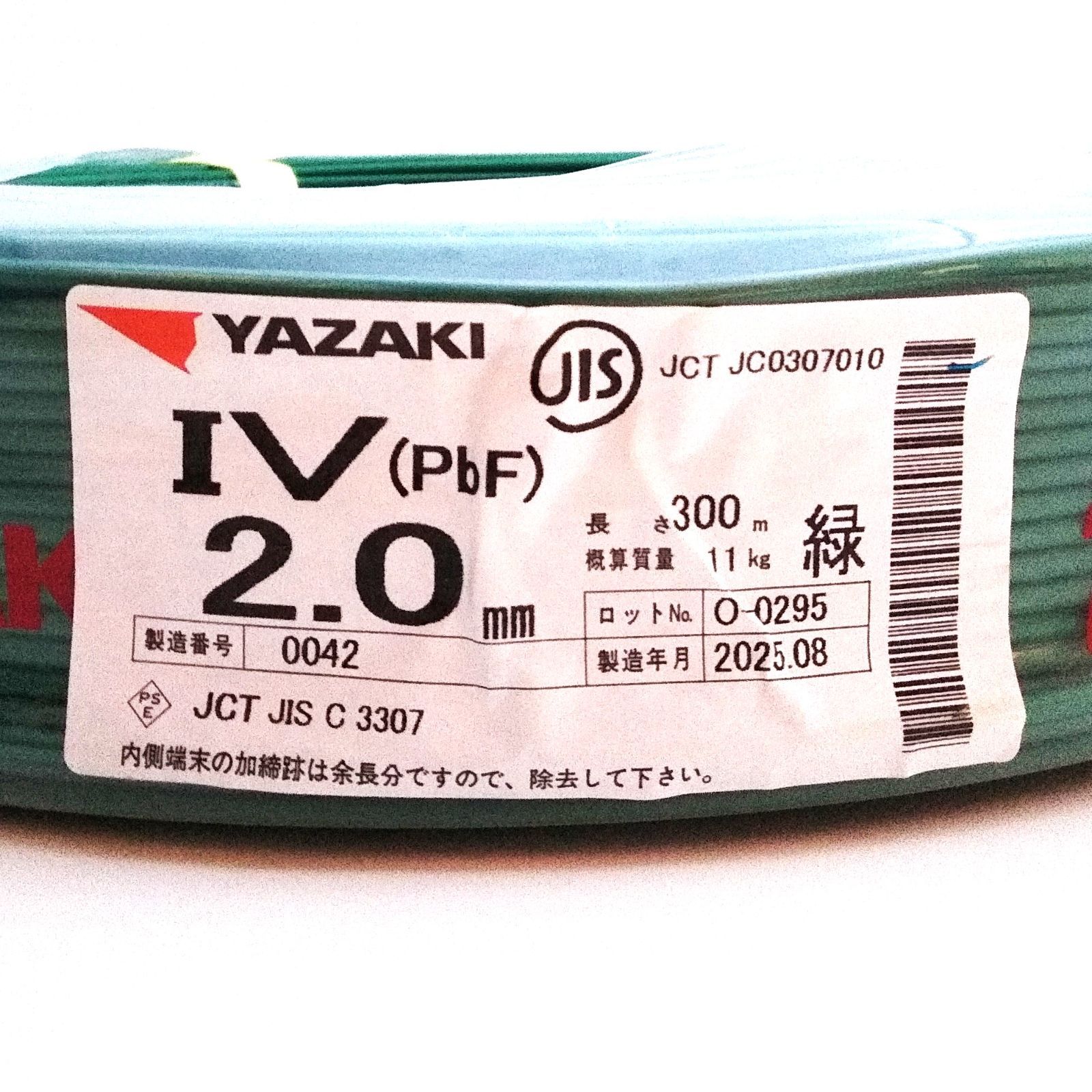 X04501 矢崎電線 IV PbF 2.0㎜ 緑 300ｍ 電線 建築資材 電気工事 ケーブル ♥品