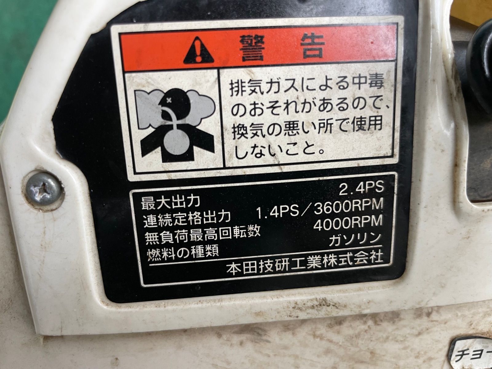 管理機