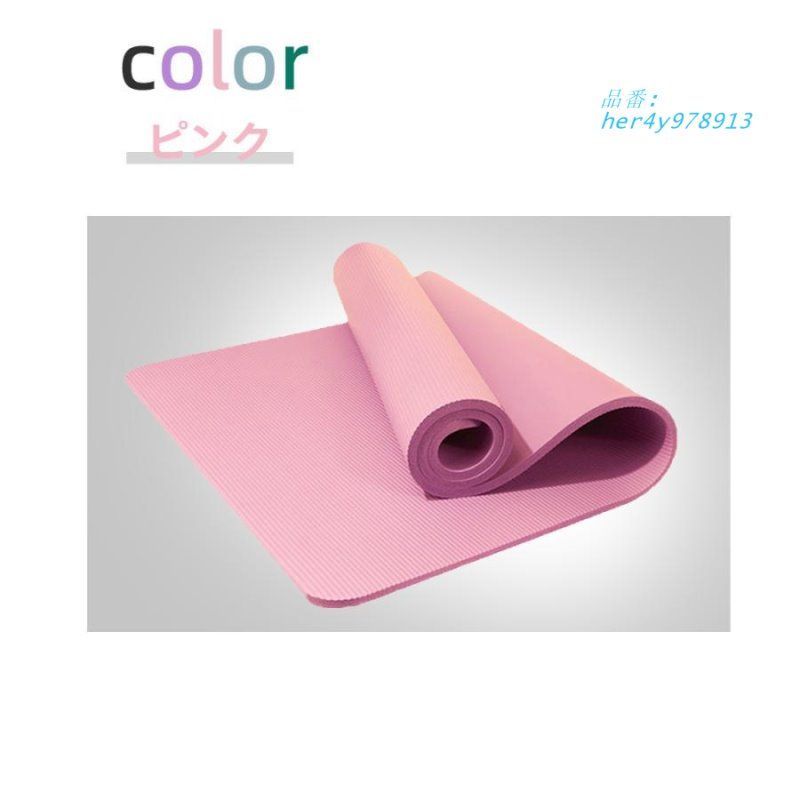 ヨガマット 185×90×2CM 。 おすすめ 厚さ20MM大きめBIGサイズ 厚手