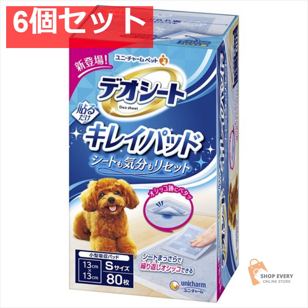 デオシート キレイパッド Sサイズ 6個セット