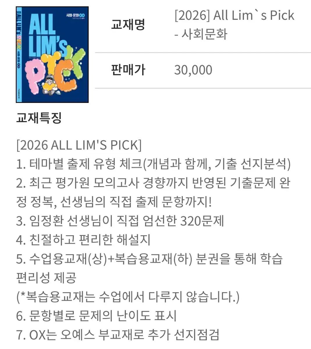 イム ジョンファン オリンピック 生活と倫理 社会文化 ♥ 社会文化 生活と倫理 教材
