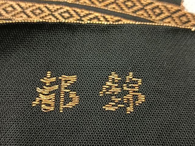 平和屋着物◎西陣 六通柄 本袋帯 唐織 都錦 更紗花文 黒地 金糸