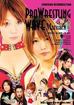 中古】プロレスリングWAVE Maniacs8 [DVD] 栗原あゆみ、華名