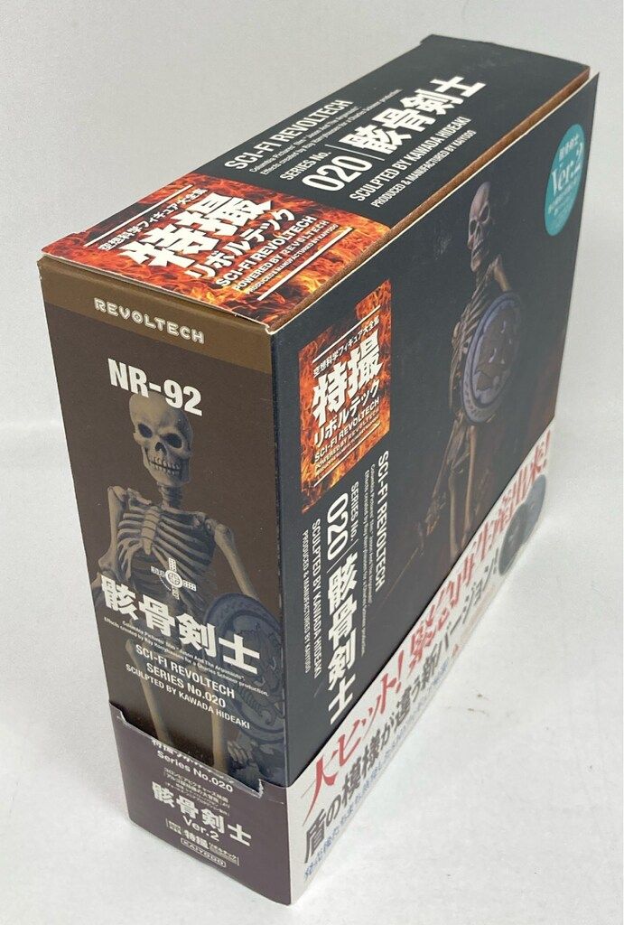 海洋堂　特撮リボルテック　骸骨剣士Ver. 2 開封美品二体セット　箱無し 海洋堂 骸骨剣士 Ver.2 特撮リボルテック - メルカリ