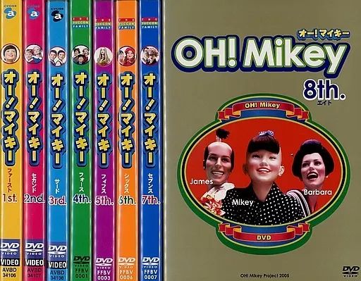 オー！マイキー DVD全巻セット 全8巻 オーマイキー - メルカリ