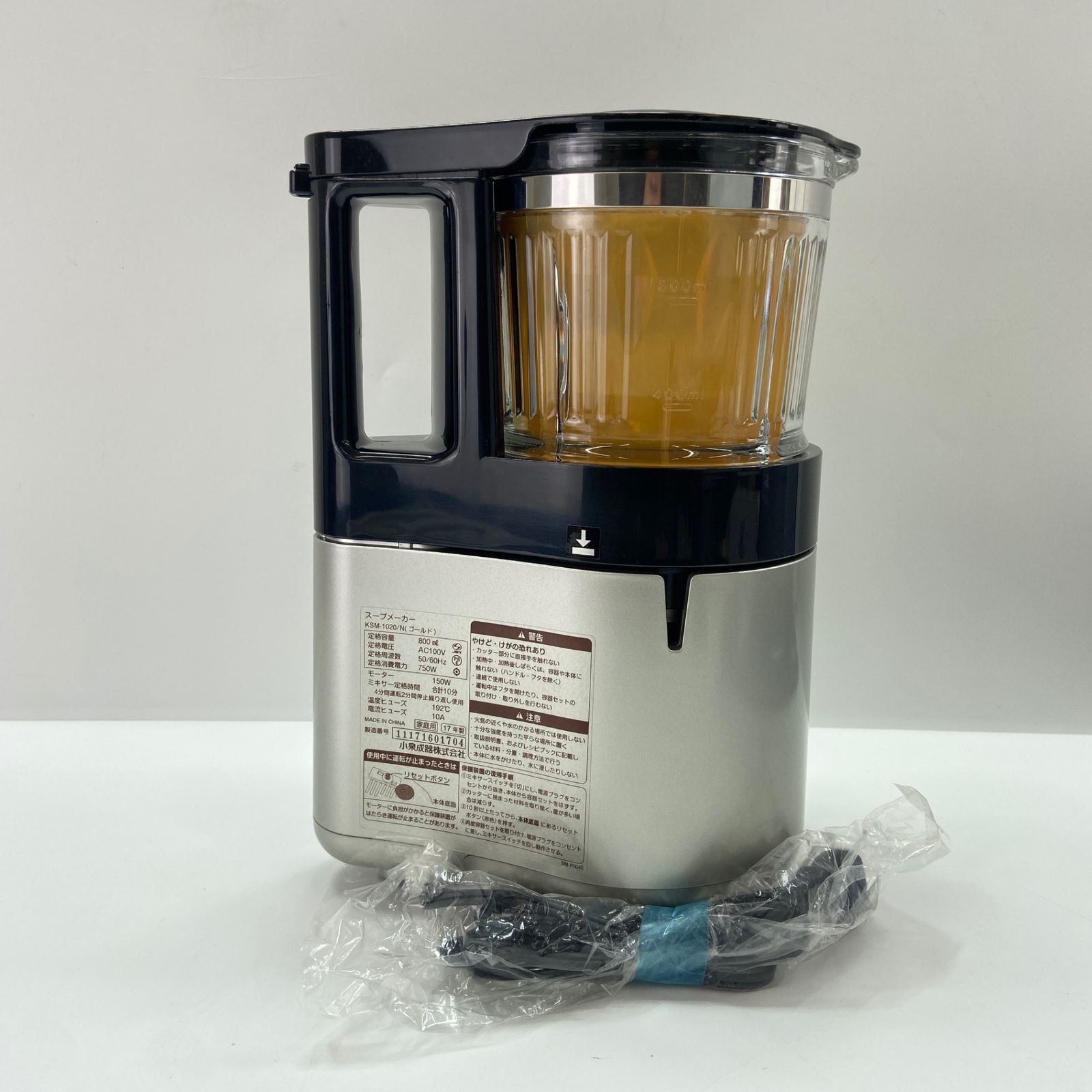 KOIZUMI スープメーカー KSM-1020 - メルカリ