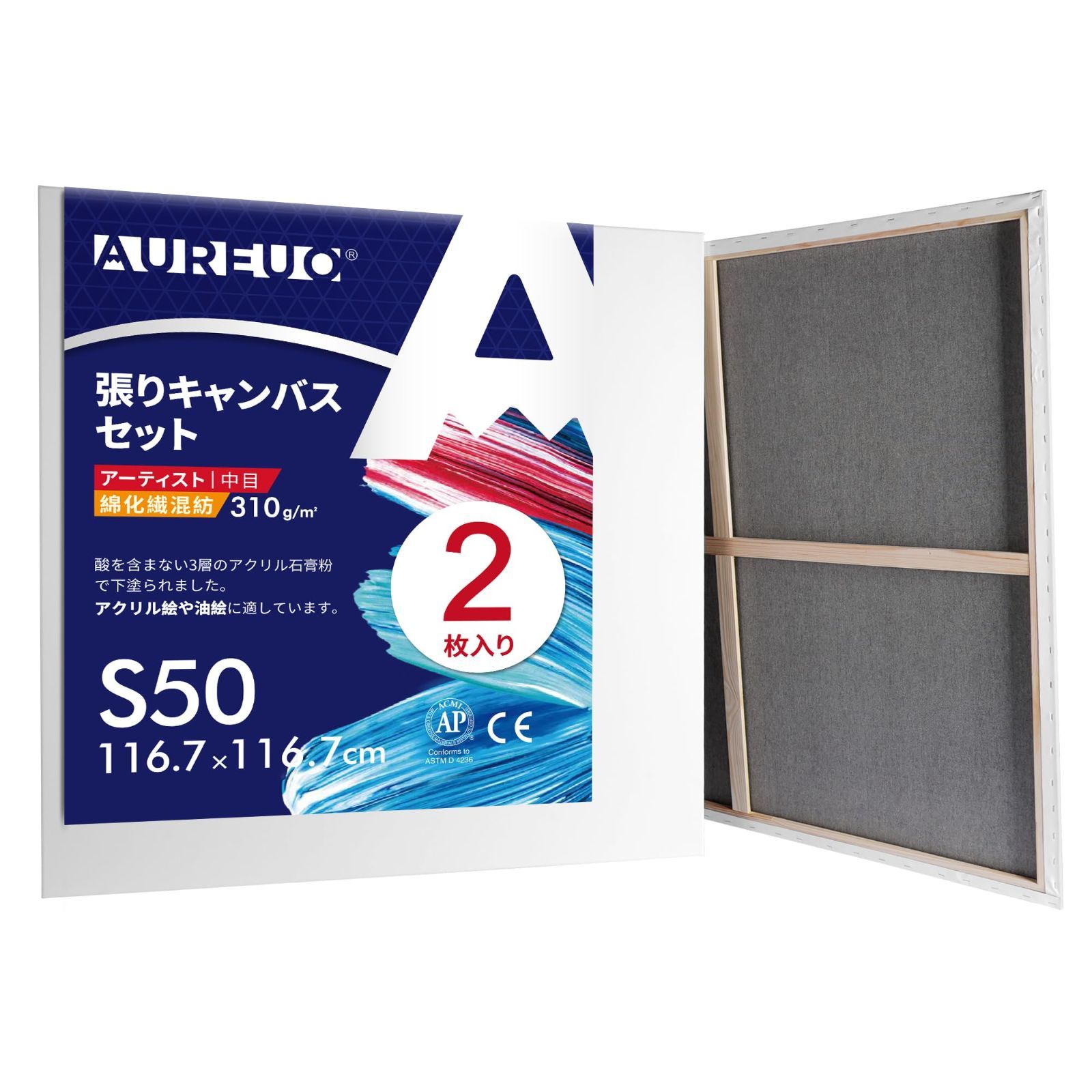 数量 116.7cmX116.7cm 2枚 S50 - 張りキャンバス 中目布? 水彩画 油絵画 アクリル兼用 綿化繊混紡 - AUREUO モダンアート ポップアートに最適