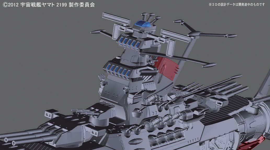 1/1000 宇宙戦艦ヤマト2199 (宇宙戦艦ヤマト2199) 【公式通販】