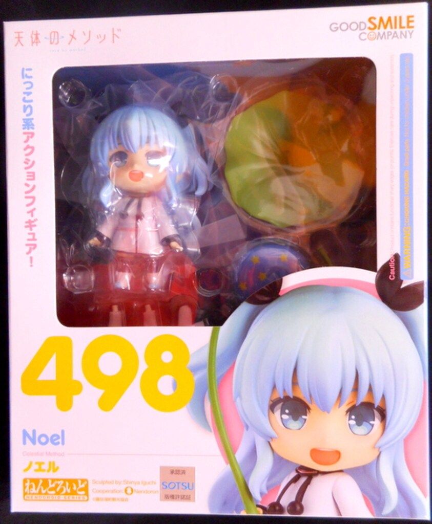 グッドスマイルカンパニー ねんどろいど/天体のメソッド ノエル
