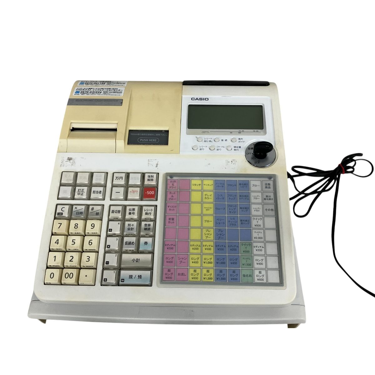 CASIO TE-2800-25S 電子レジスター CASIO TE-2800-25S 電子レジスター