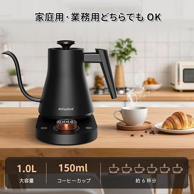 空焚き防止 急速沸騰