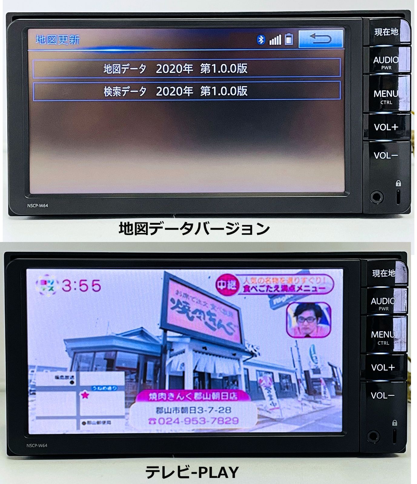 トヨタ純正 メモリーナビ NSCP-W64 地図データ 2020 CD/MP3/ワンセグ/SD/Bluetooth対応 - メルカリ