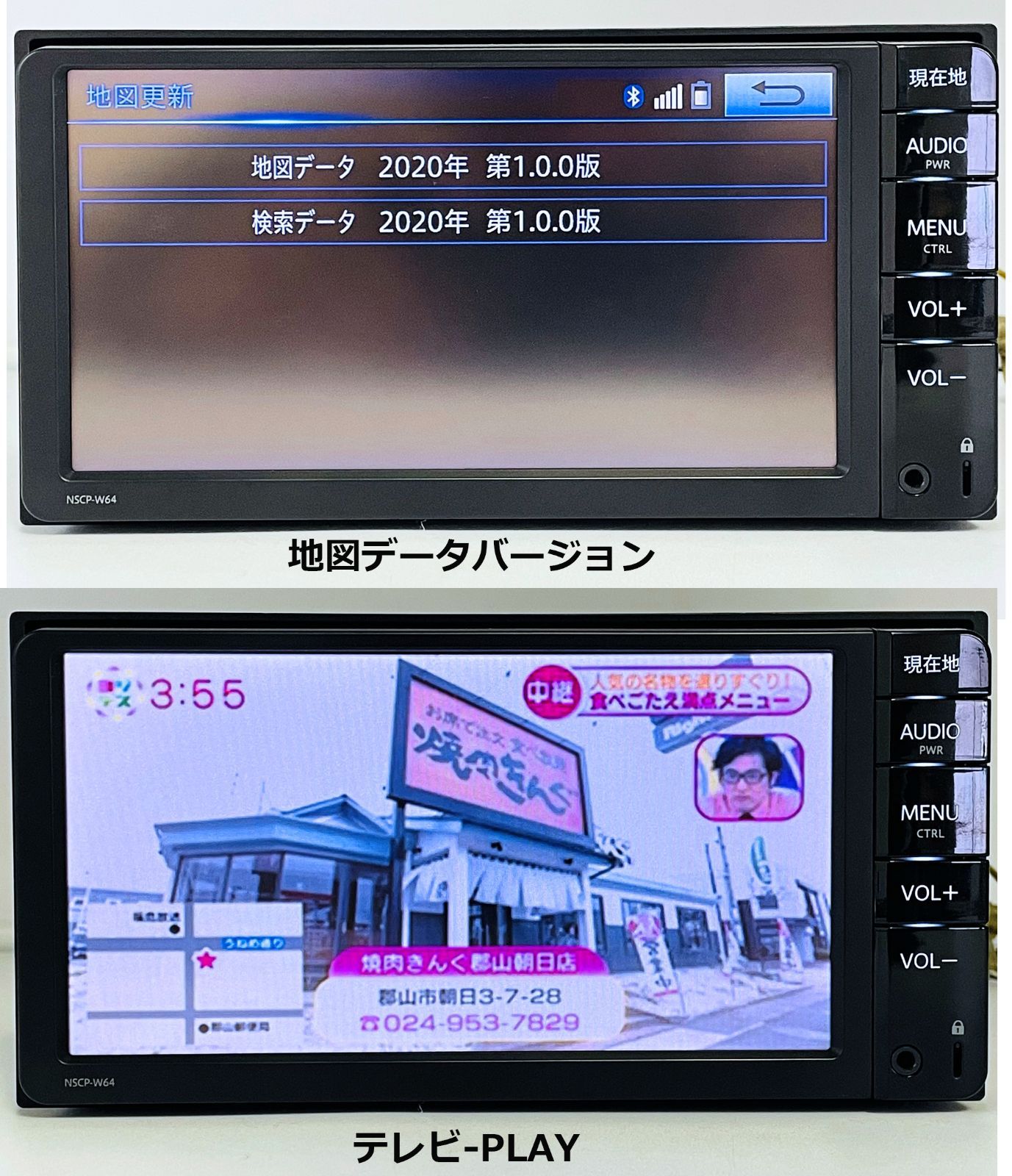 トヨタ純正 SDナビ NSCP-W64 2020年地図データ BluetoothSDナビ