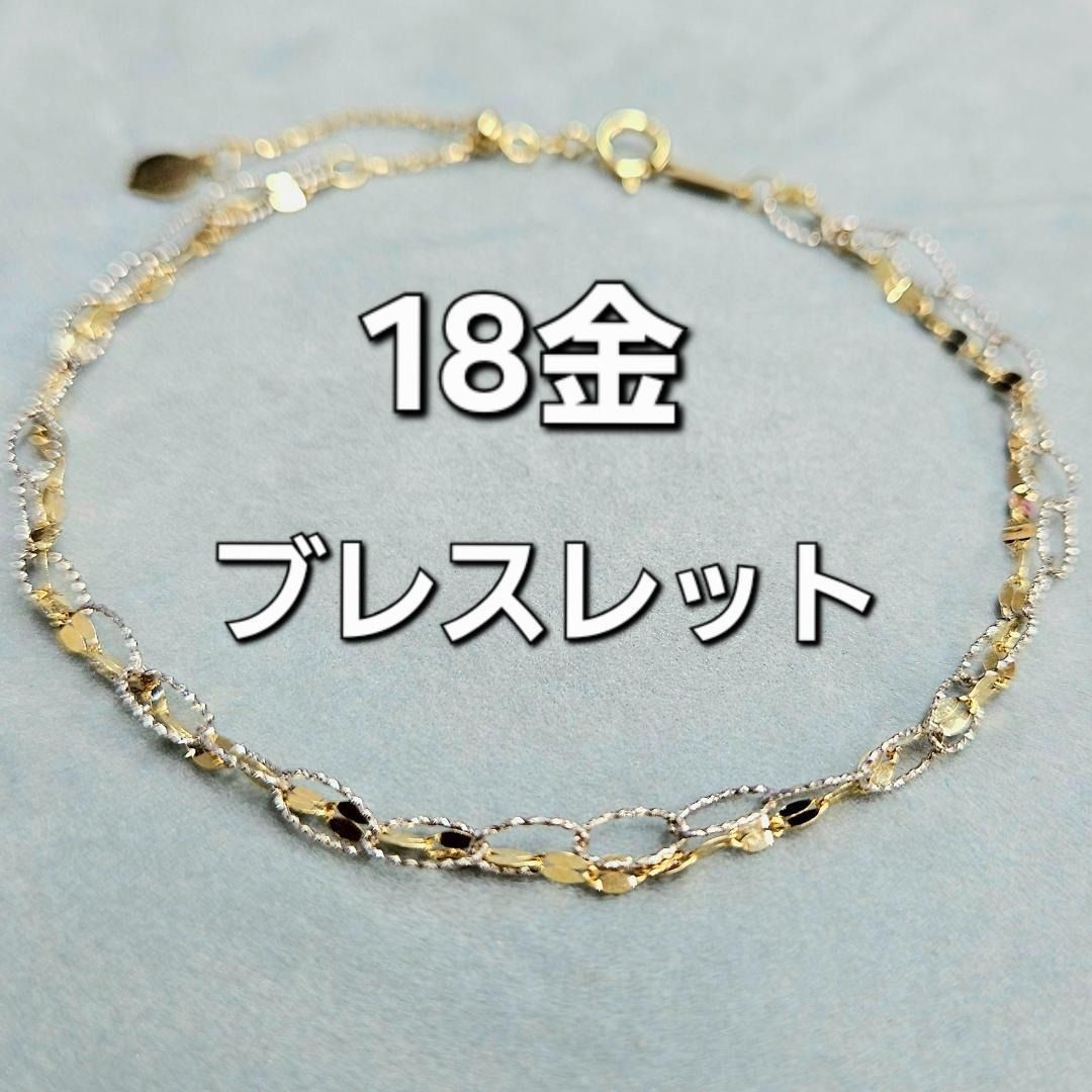 光の粒をまとう！18金 K18 2連 デザイン チェーン コンビ