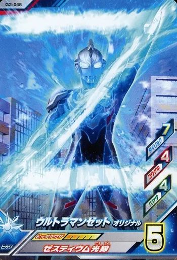 中古】ウルトラマン フュージョンファイト！ G2-045[N]：ウルトラマン