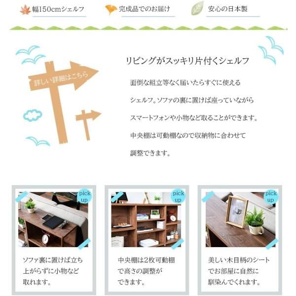 63245 プラエ NA 150 ソファーバックシェルフ 棚 収納 ラック シェルフ ディスプレイ 薄型 スリム おしゃれ 小物 本 インテリア - メルカリ