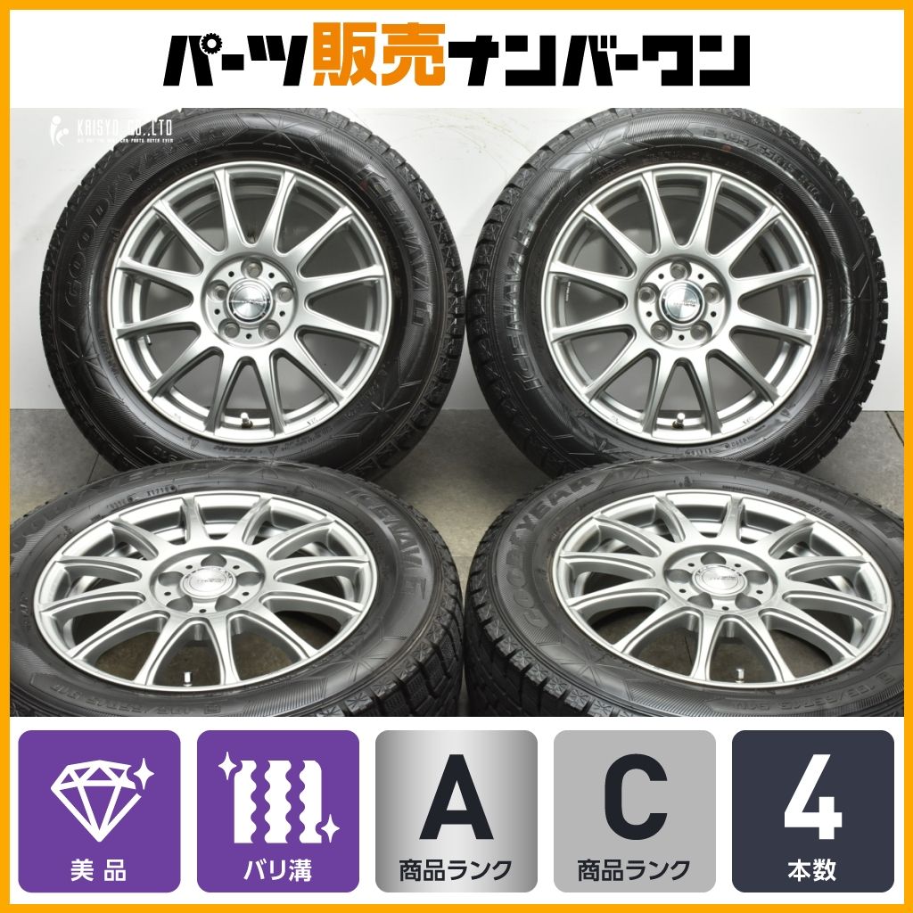【美品】WEDS ラブリオン 15in 6J +43 PCD114.3 グッドイヤー 195/65R15 ノア ヴォクシー エスクァイア ステップワゴン セレナ プレマシー