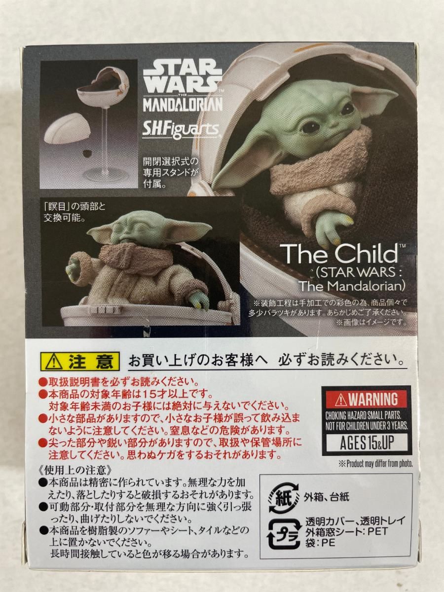 Amazon.com: S.H. Figuarts Star Wars The Child (Star Wars