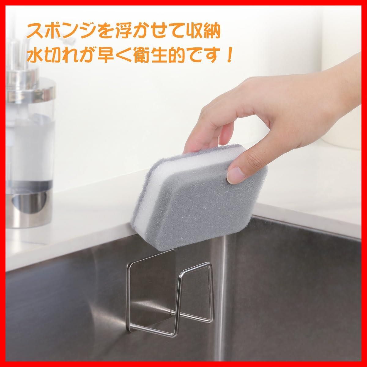 人気商品】Aieve マグネット スポンジホルダー 2個組 スポンジ