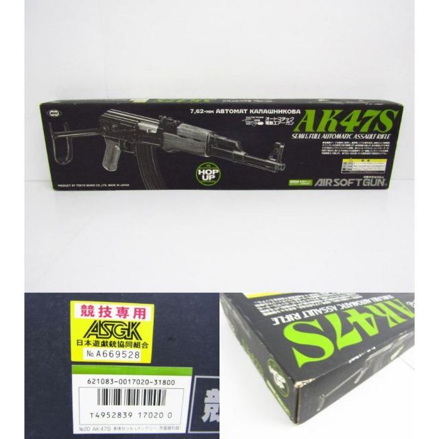 東京マルイ スタンダードタイプ電動ガン AK47S 箱付き