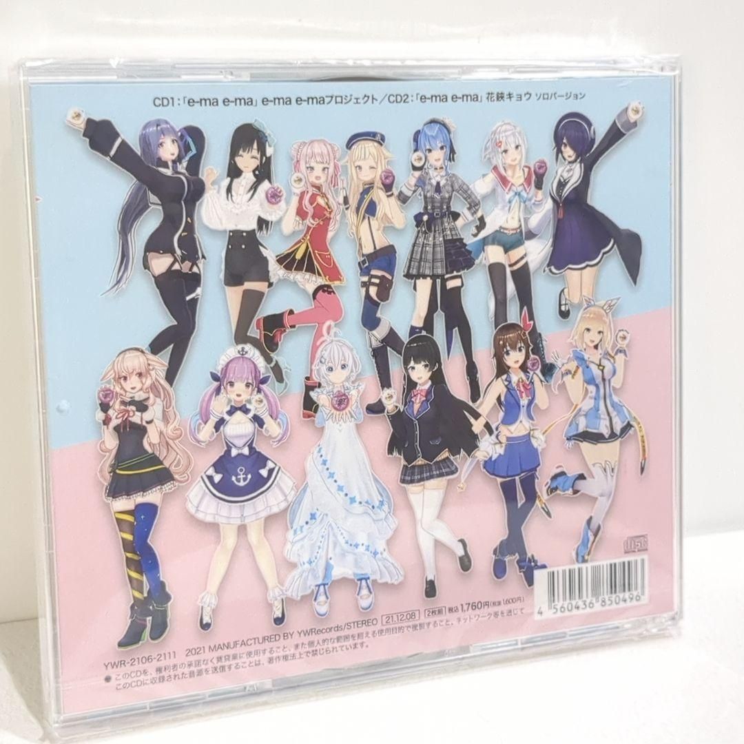 未開封 e-ma 花鋏キョウ VTuber UHA味覚糖 ReACT CD 未開封 e-ma 花鋏キョウ VTuber UHA味覚糖 ReACT CD - メルカリ
