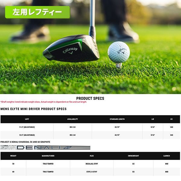 ELYTE MINI ドライバー DENALIシャフト ELYTE MINI ドライバー DENALIシャフト キャロウェイ エリート ミニ