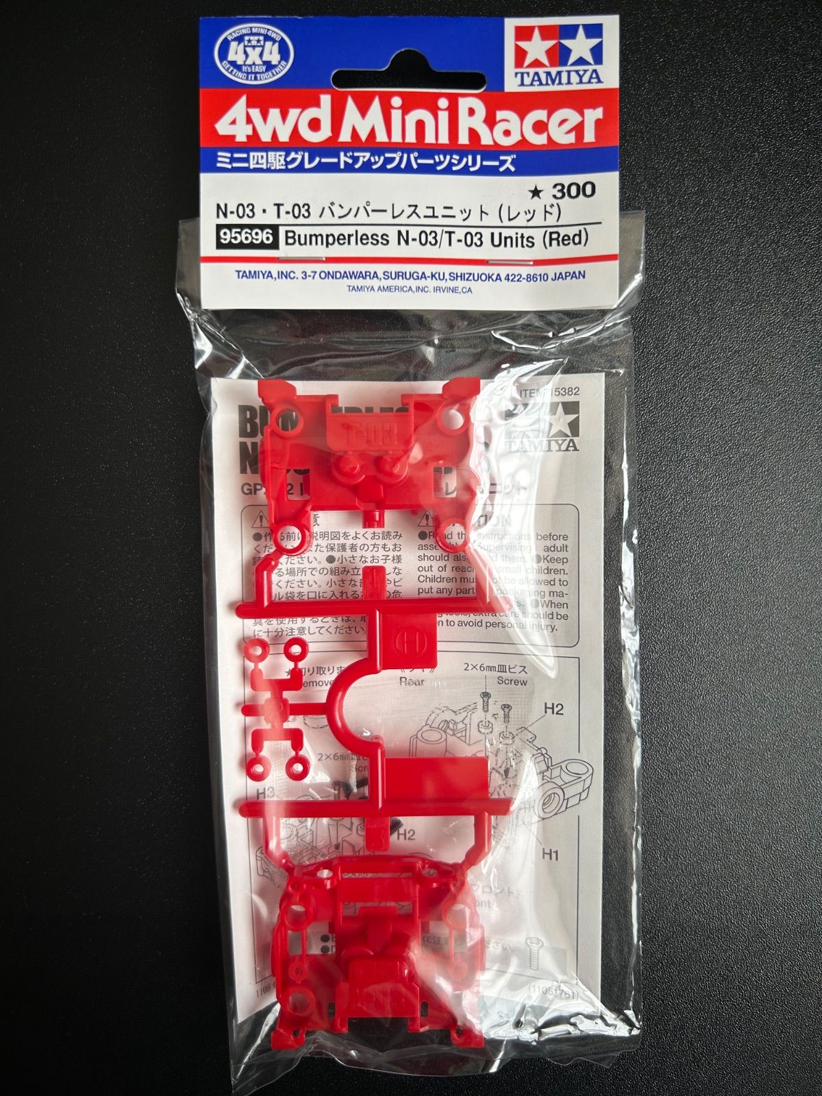 タミヤ ミニ四駆特別企画商品 N-03・T-03 バンパーレスユニット