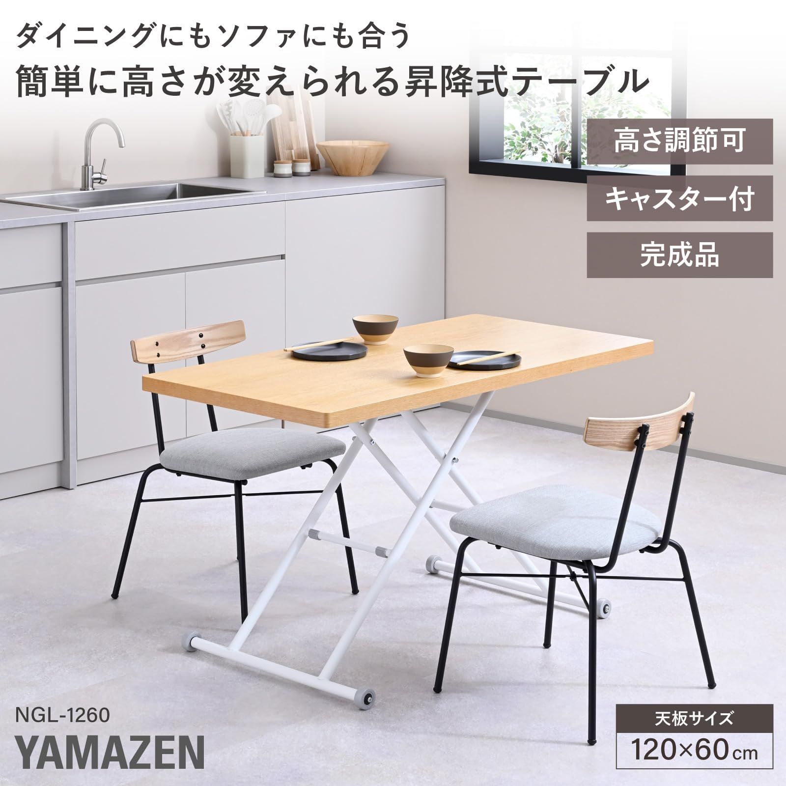 キャスター付き 幅120-131×奥行60×高さ11.5-70cm 無段階高さ調節 ダイニングテーブル ローテーブル スムーズ昇降 完成品 昇降式テーブル ウォルナット ブラック 山善 YAMAZEN NGL-1260 WL BK MARWIL-DEMENAGEMENTS_CH