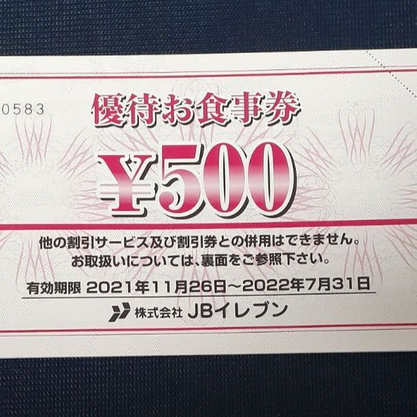 JBイレブン株主優待券10000円分 - 生活応援 - メルカリ