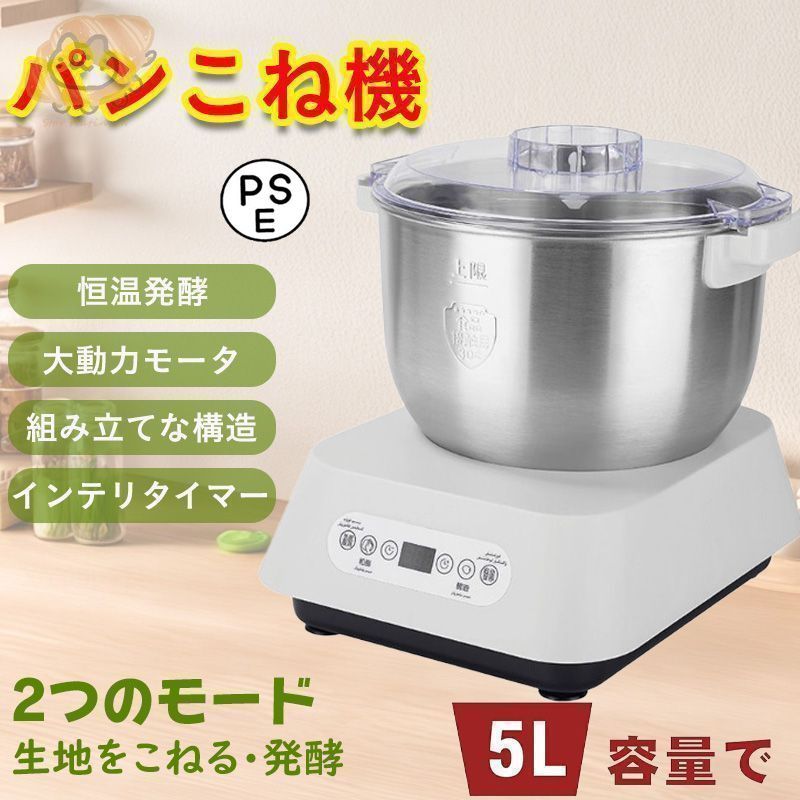 5L パンこね機 ニーダー 家庭用パンこね機 5L 110V 電動 パン焼き器