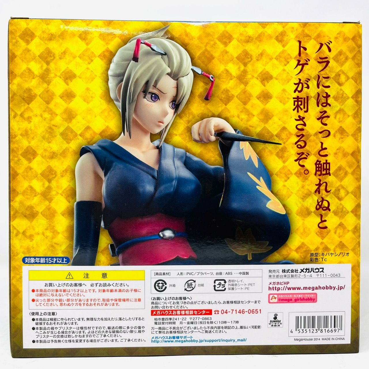 G.E.M. シリーズ 銀魂 月詠 メガハウス フィギュア / GEM TSUKUYO