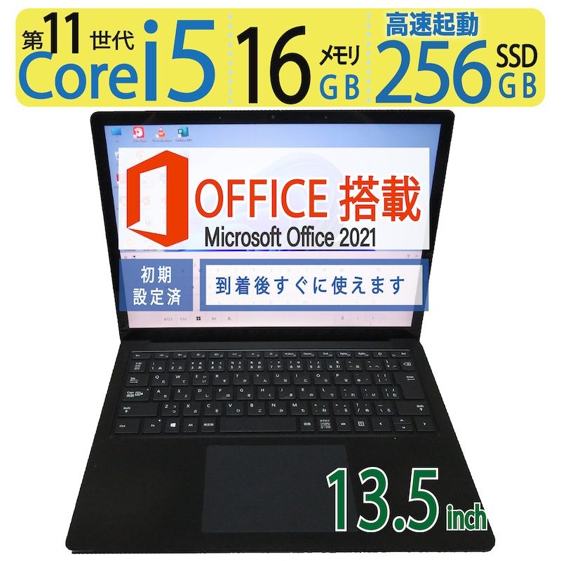 高スペック i7・16GB・タッチパネル】 Surface Laptop 4 / 13.5型/ 高性能 Core i5-1145G7 / 高速  256GB(SSD) / メモリ 16GB / Win 11 / ms Office 2021付 - メルカリ