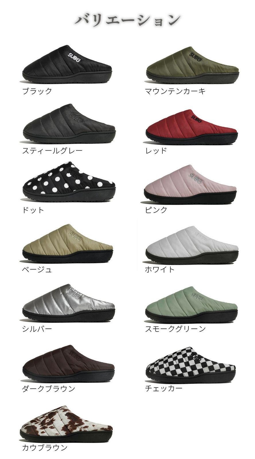 カウブラウン】【正規販売店】 SUBU サンダル スブ 冬用サンダル