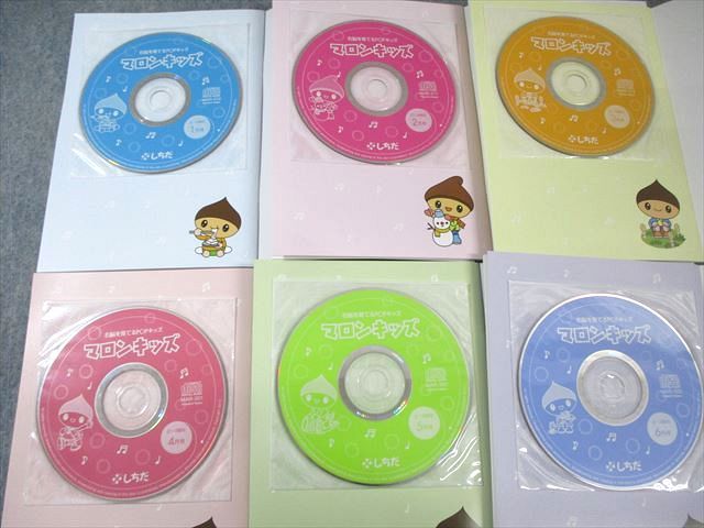しちだ 右脳を育てるPOPキッズ マロンキッズ 2〜3歳向 1月号〜12月号 通年セット 未使用品 計13冊 CD12枚付 037S2D しちだ・教育研究所 2〜3歳向 右脳を育てるPOPキッズ マロン