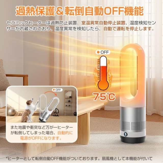 羽なし扇風機 タワーファン