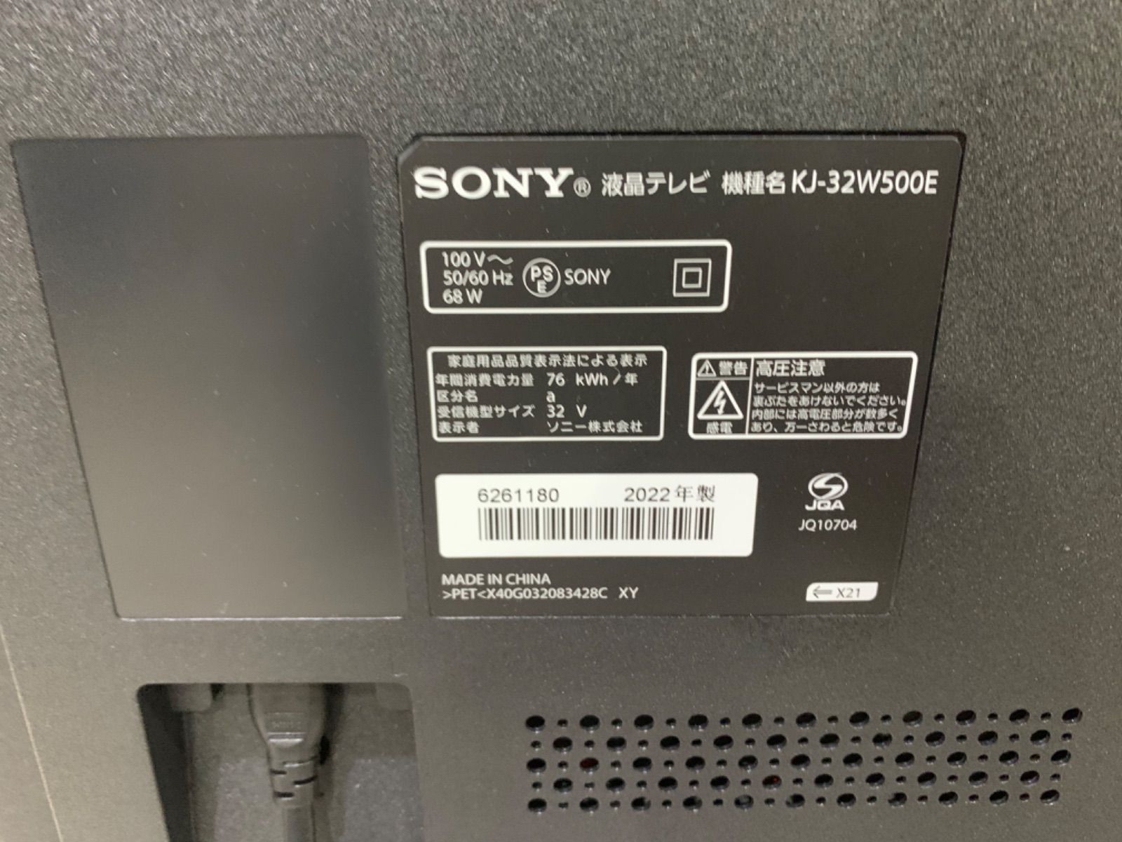 SONY ブラビア液晶テレビ KJ-32W500E 2022年製 - いちばんショップ