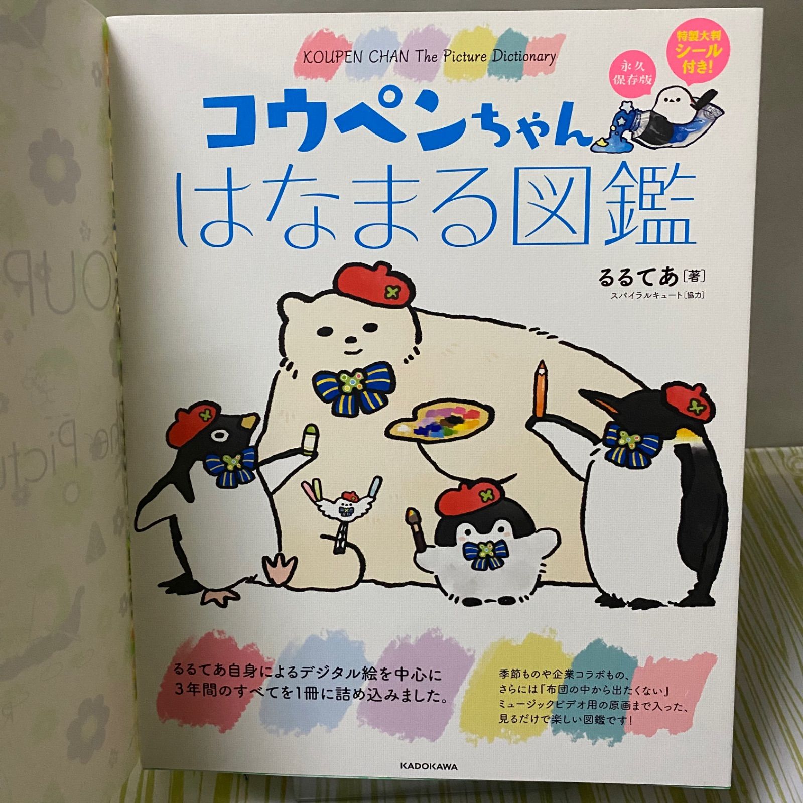 コウペンちゃん るるてあ直筆サイン入り 複製原画 公式複製原画 レダと白鳥 高橋真琴先生サイン入り - メルカリ