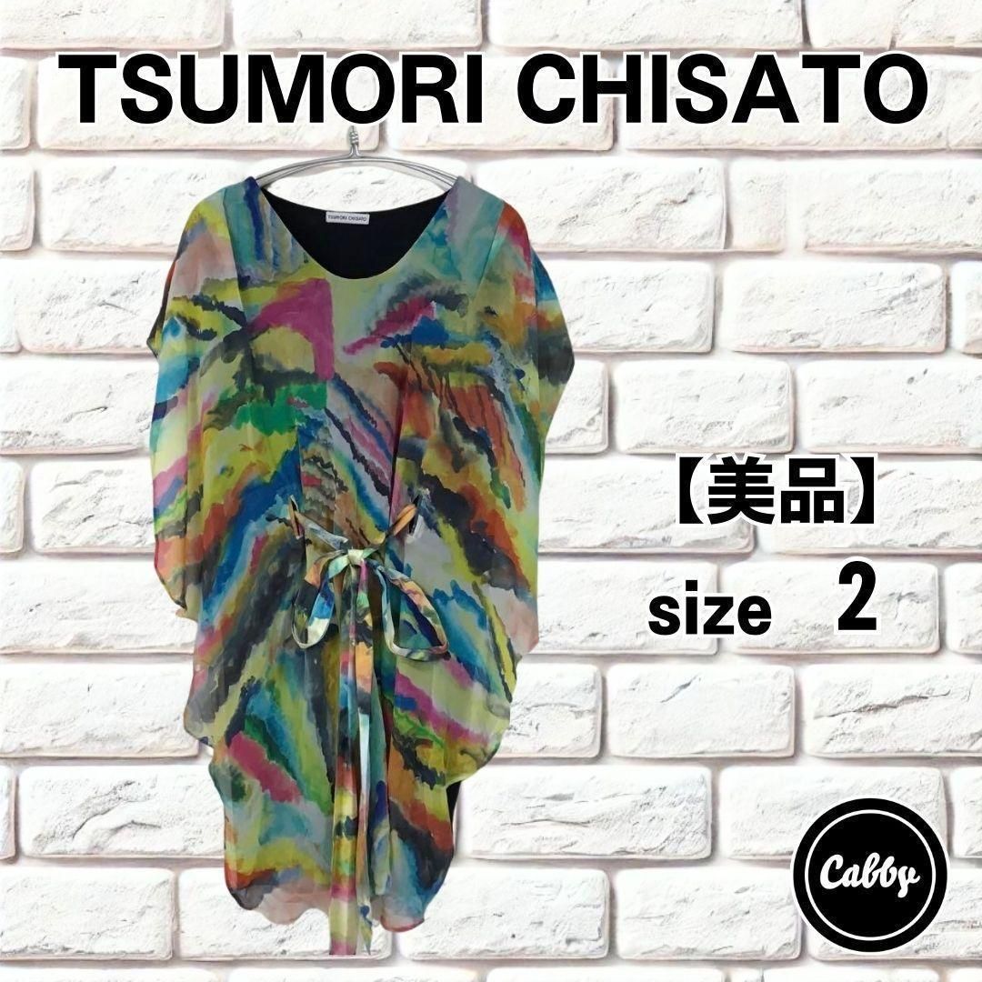 TSUMORI CHISATO ツモリチサト ワンピース サイズ2