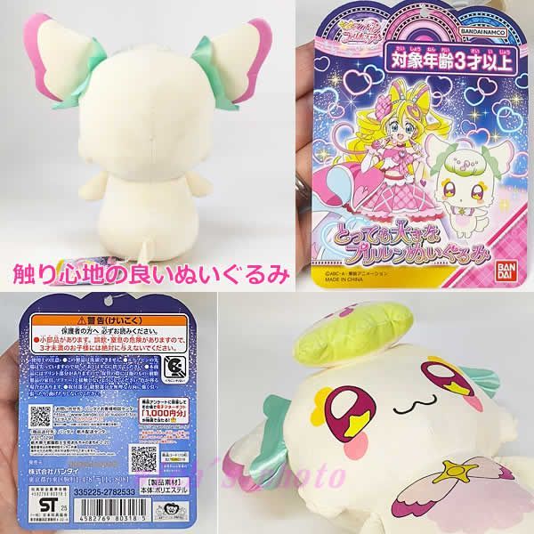 とっても大きなプリルンぬいぐるみ　アイドルプリキュア とっても大きな プリルン ぬいぐるみ アイドル プリキュア