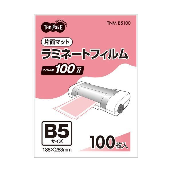 (まとめ) TANOSEE ラミネートフィルム B5 マットタイプ（片面つや消し） 100μ 1パック（100枚） 【×5セット】
