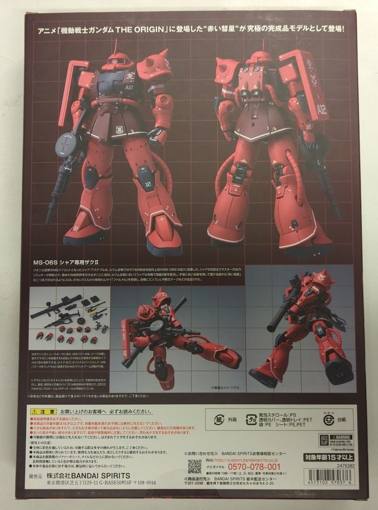 GUNDAM FIX FIGURATION MS-06S シャア専用ザクII Amazon.co.jp: TAMASHII NATIONS GUNDAM FIX FIGURATION METAL