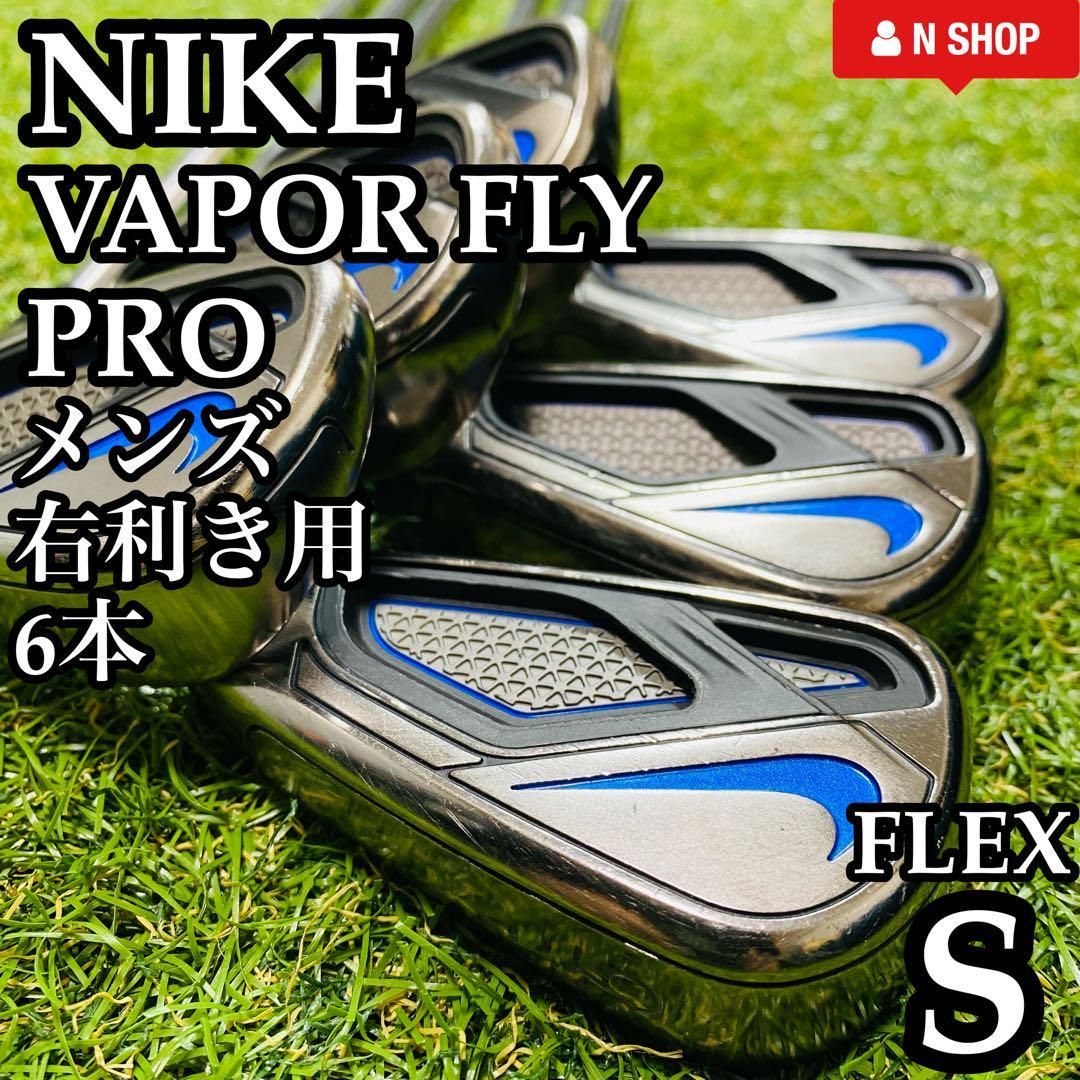 NIKE ナイキ ヴェイパーフライ アイアンセット メンズ S 右 6本 希少 NIKE ナイキ ヴェイパーフライ アイアンセット メンズ S 右 6本 希少